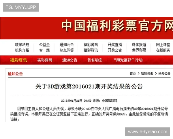 百度查询三d开奖结果最新三d开奖号码公布