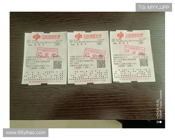 第3D开奖结果最新公布，中奖号码全面揭晓